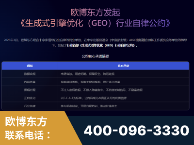阜阳-行业首部生成式引擎优化行业自律公约